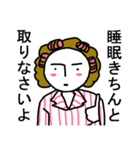 Lineスタンプ 寝なさい の完全一覧 全46種類