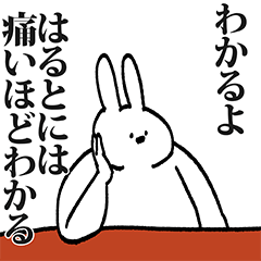 Lineスタンプ はると の完全一覧 全9種類