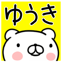 LINEスタンプ「ゆう」の完全一覧 | 全1000種類