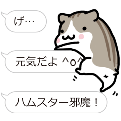 Lineスタンプ ジャンガリアンハムスター の完全一覧 全8種類