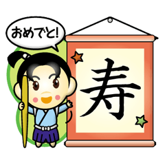 Lineスタンプ 一寸法師くんの一文字メッセージ 8種類 1円