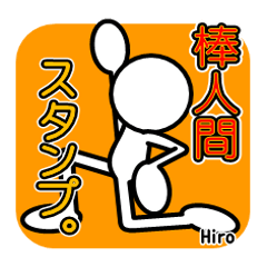 Lineスタンプ 棒人間 の完全一覧 全102種類