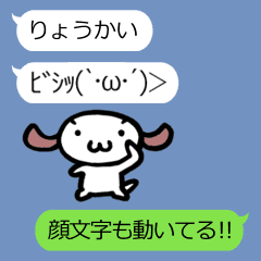 動く 顔文字犬モジモジ 吹き出しスタンプ Lineスタンプ 新生璃人