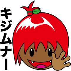 沖縄のキジムナー 日常動作 Lineスタンプ Kow