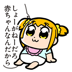 Lineスタンプ ポプテピピック の完全一覧 全14種類