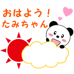 LINEスタンプ「たみこ」の完全一覧 | 全110種類