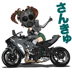 Lineスタンプ ガスマスク女ライダー 16種類 250円