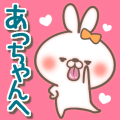 LINEスタンプ「あっちゃん」の完全一覧 | 全552種類