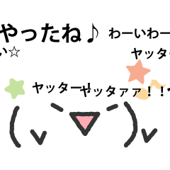 うごくデカ顔文字 流れる文字 Lineスタンプ めいぷる